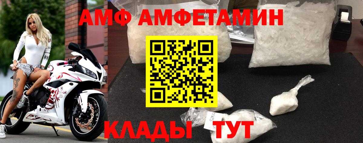 Амфетамин Premium Нижний Новгород
