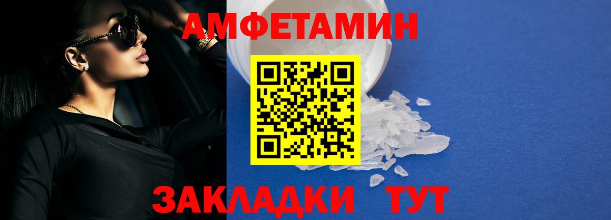 Amphetamine  АМФ  Вход с VPN  Нижний Новгород  АМФЕТАМИН VHQ 