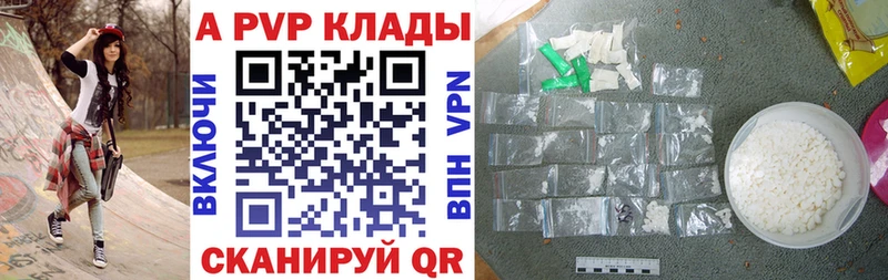 как найти закладки  Нижний Новгород  ссылка на мегу tor  APVP VHQ 