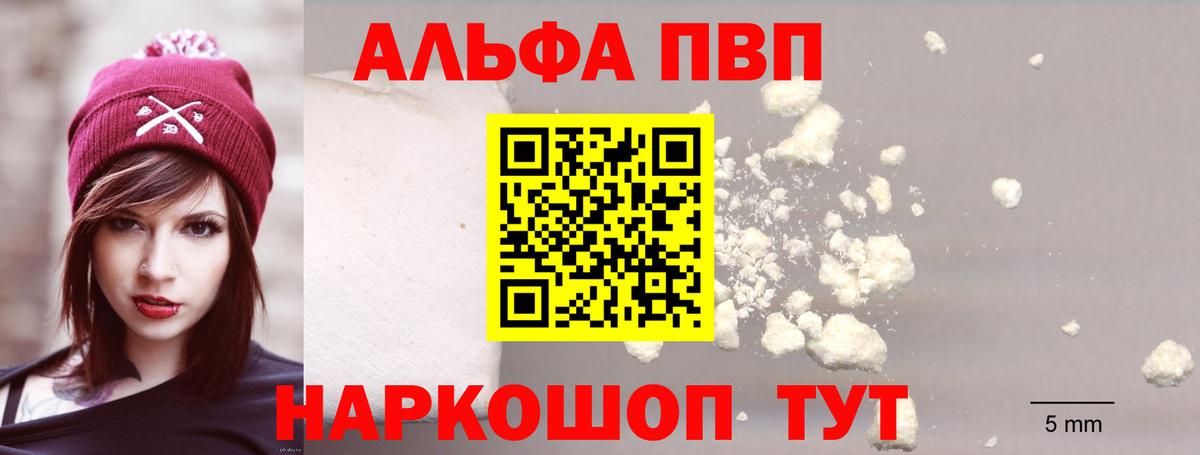 APVP Crystall Нижний Новгород