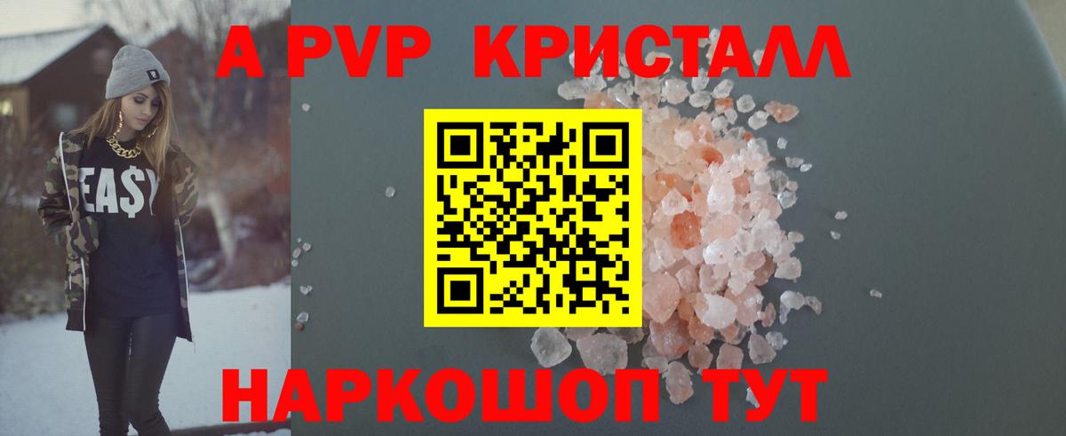Alpha-PVP крисы CK  Alpha-PVP  Нижний Новгород  Вход с VPN  Alfa_PVP VHQ 