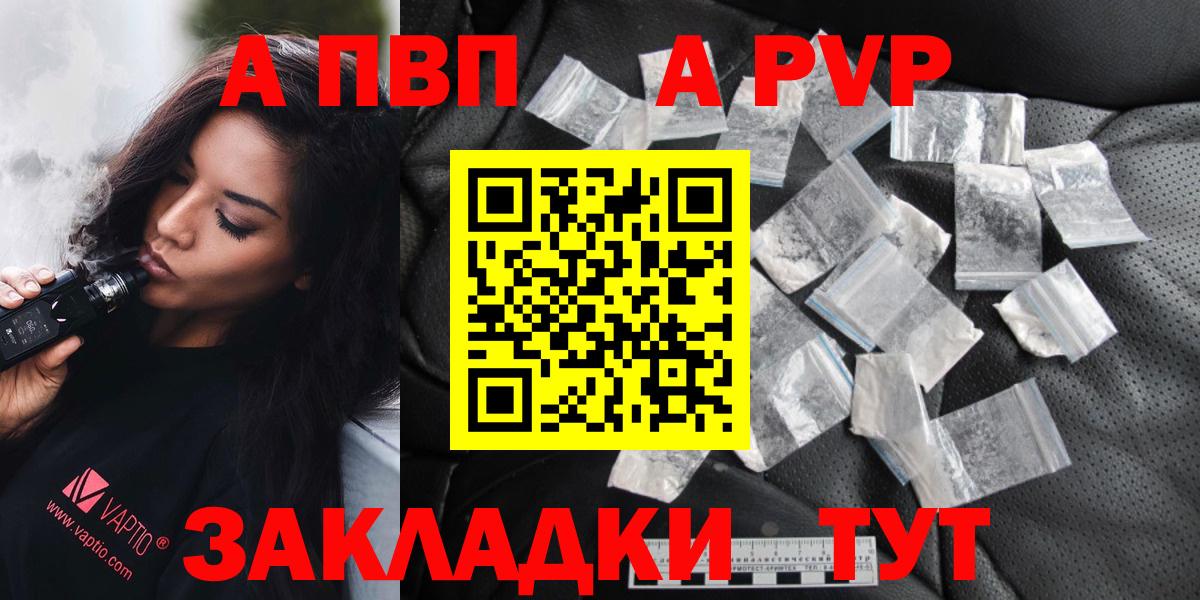 А ПВП Crystall  Нижний Новгород  A PVP  купить наркоту  Alpha PVP СК КРИС  А ПВП СК 