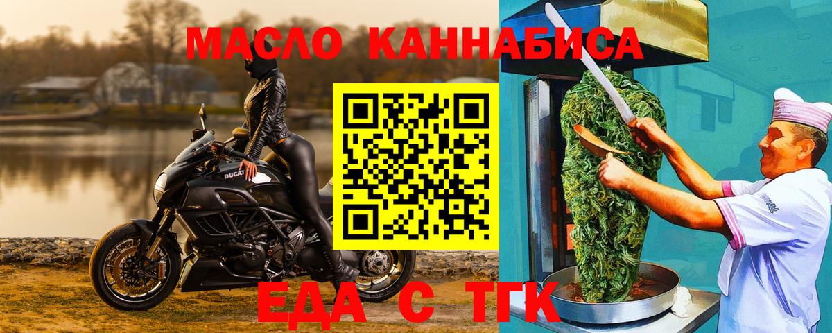 Печенье с ТГК марихуана  Вход с VPN  Нижний Новгород 
