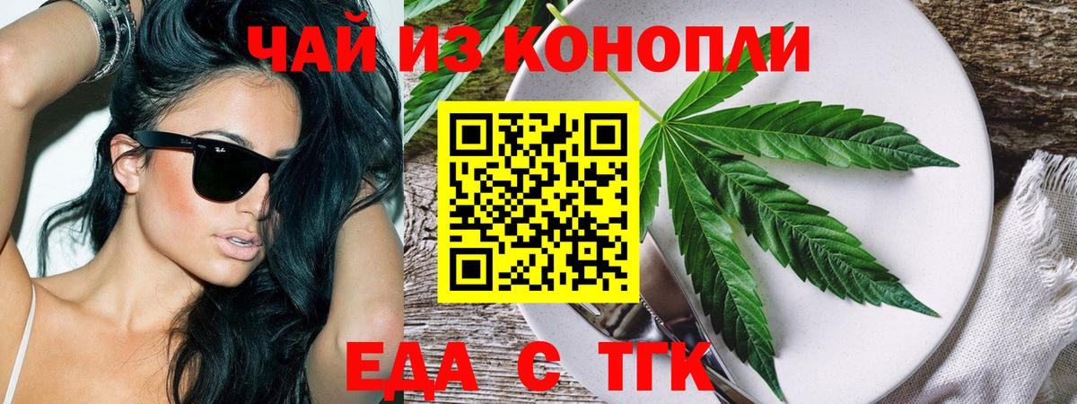 Canna-Cookies марихуана  Нижний Новгород 