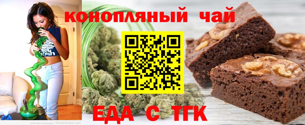 Печенье с ТГК конопля Нижний Новгород