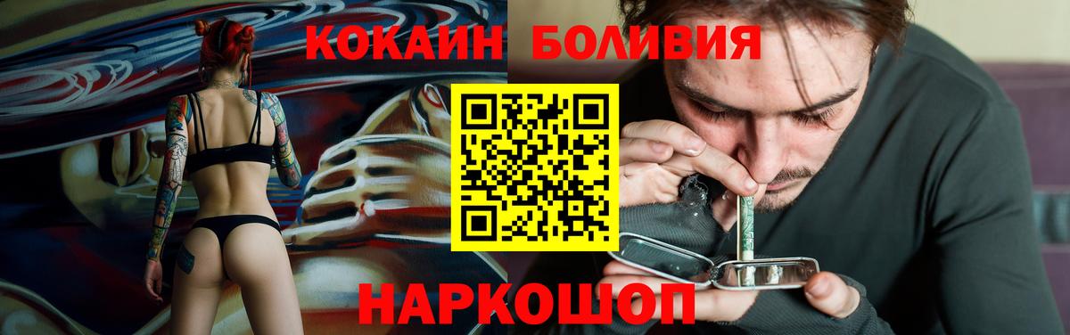 Кокаин  Cocaine Эквадор  Вход с VPN  Нижний Новгород  КОКАИН VHQ 