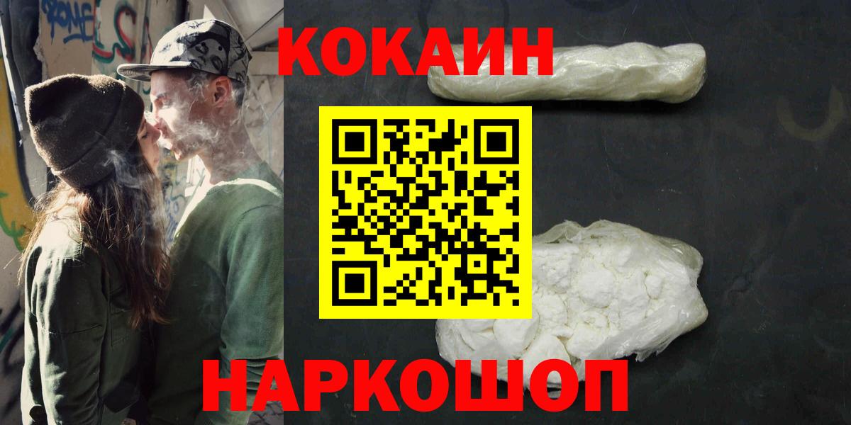 дарнет шоп  Нижний Новгород  Cocaine 97%  Cocaine 