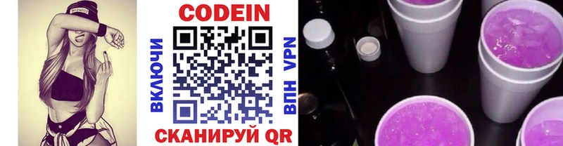 Кодеиновый сироп Lean напиток Lean (лин)  где купить   Нижний Новгород 