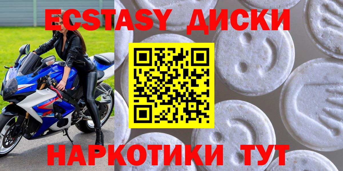 Экстази  Ecstasy mix  Вход с VPN  Ecstasy MDMA  Нижний Новгород 