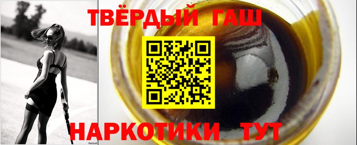 Гашиш Premium  ГАШИШ ice o lator  Гашиш  Нижний Новгород 