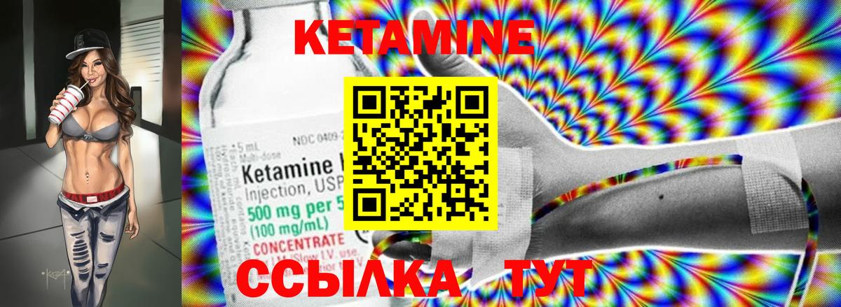 КЕТАМИН VHQ Нижний Новгород