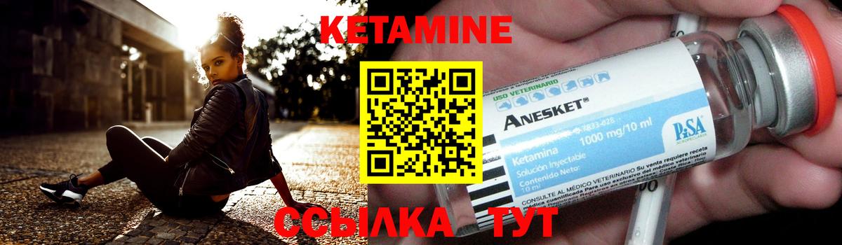 Кетамин ketamine  darknet Telegram  Нижний Новгород  Вход с VPN 