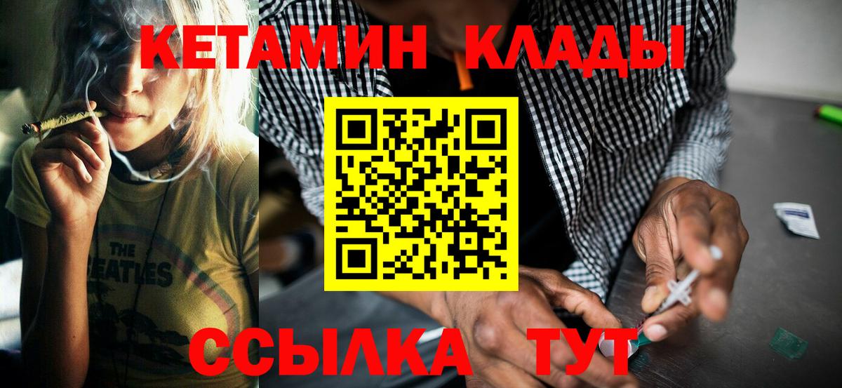 Кетамин VHQ Нижний Новгород