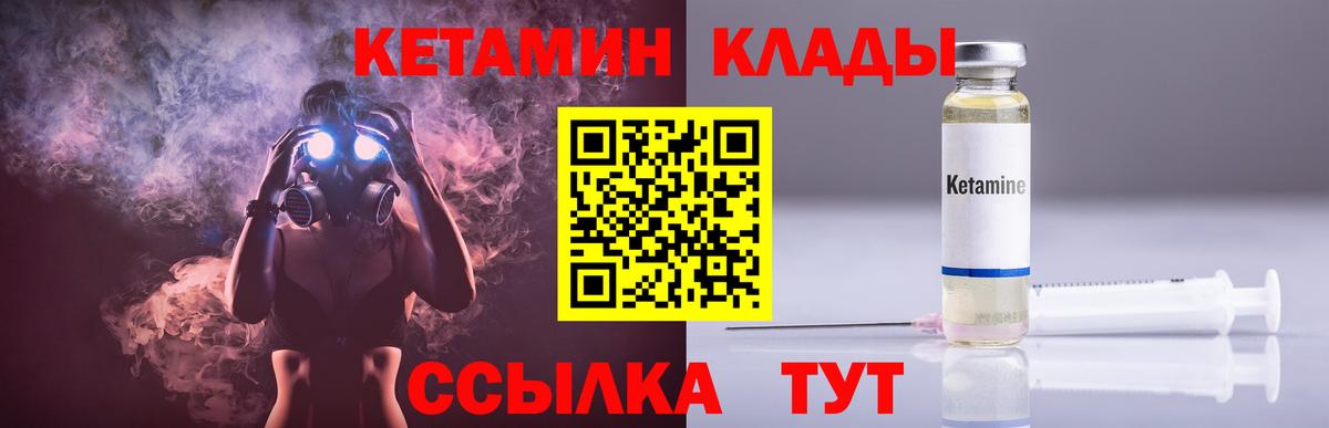 КЕТАМИН VHQ  Кетамин VHQ  мориарти официальный сайт  Нижний Новгород 