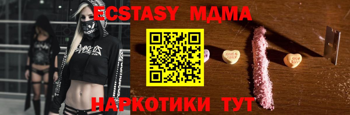 МДМА Molly  Вход с VPN  MDMA crystal  Нижний Новгород 