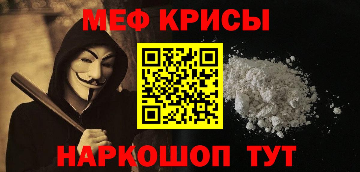 Мефедрон  Меф  Нижний Новгород  МЕФ мяу мяу  Меф mephedrone 