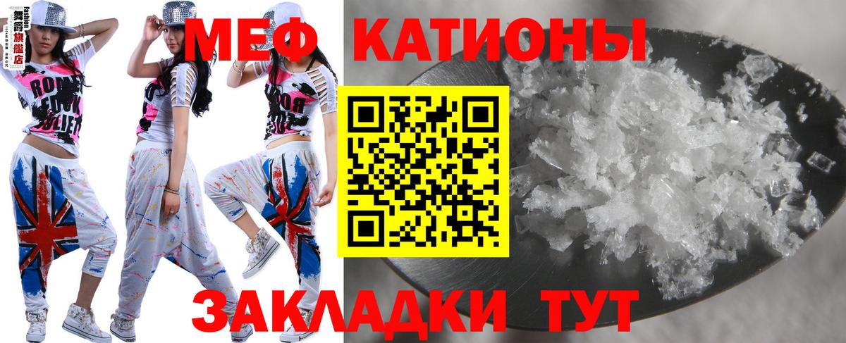 Меф мяу мяу мука Нижний Новгород