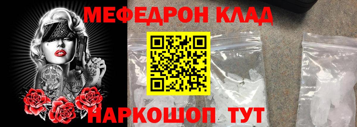 Меф мука  наркошоп  МЕФ  Нижний Новгород  Вход с VPN  МЕФ mephedrone 