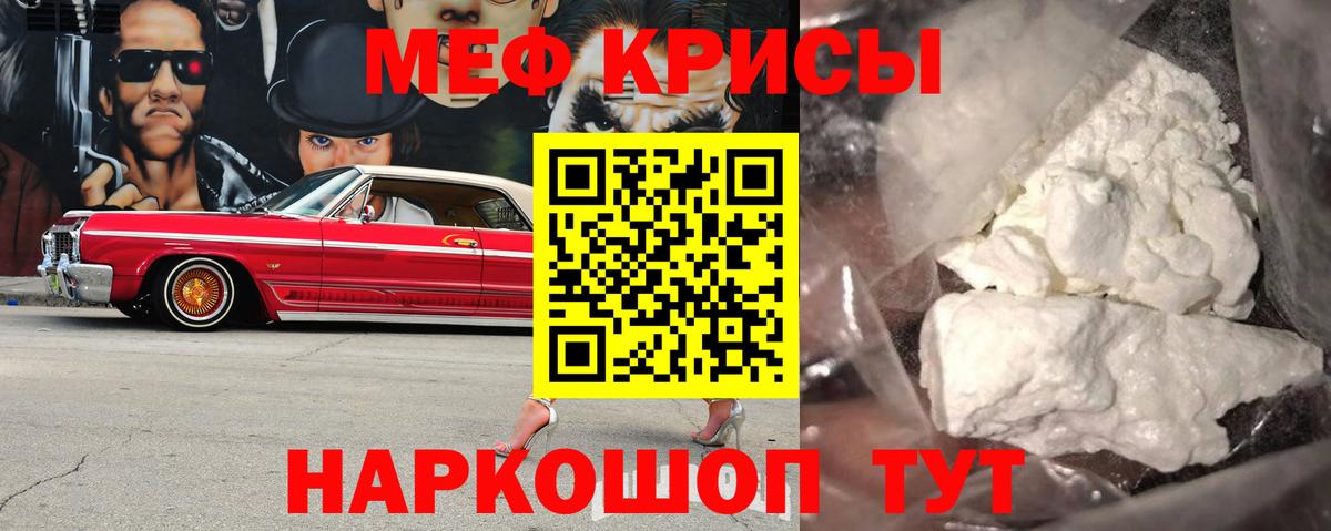 Меф мука Нижний Новгород