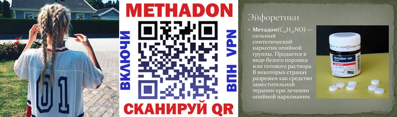 МЕТАДОН мёд  Нижний Новгород 