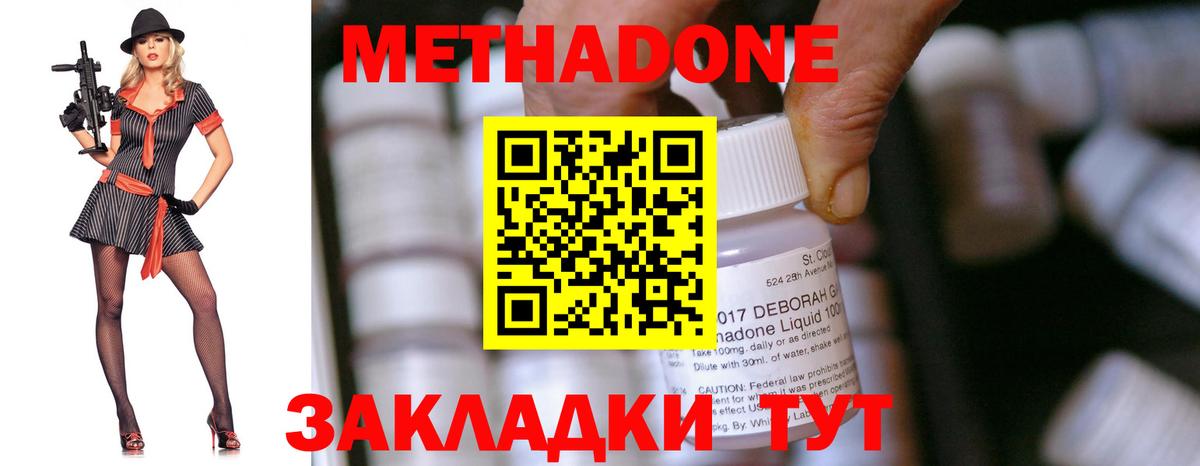 Метадон белоснежный  Нижний Новгород  МЕТАДОН methadone 