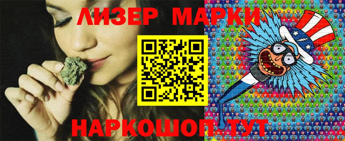 Марки 25I-NBOMe 1,5мг Нижний Новгород