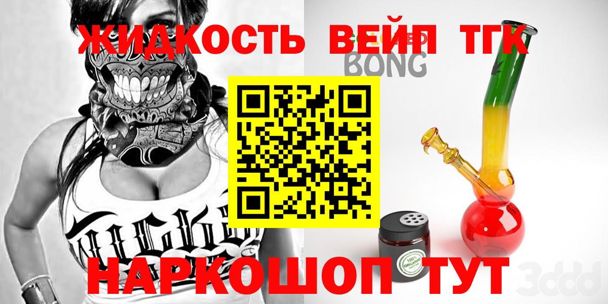 ТГК THC oil  Дистиллят ТГК вейп  Нижний Новгород 