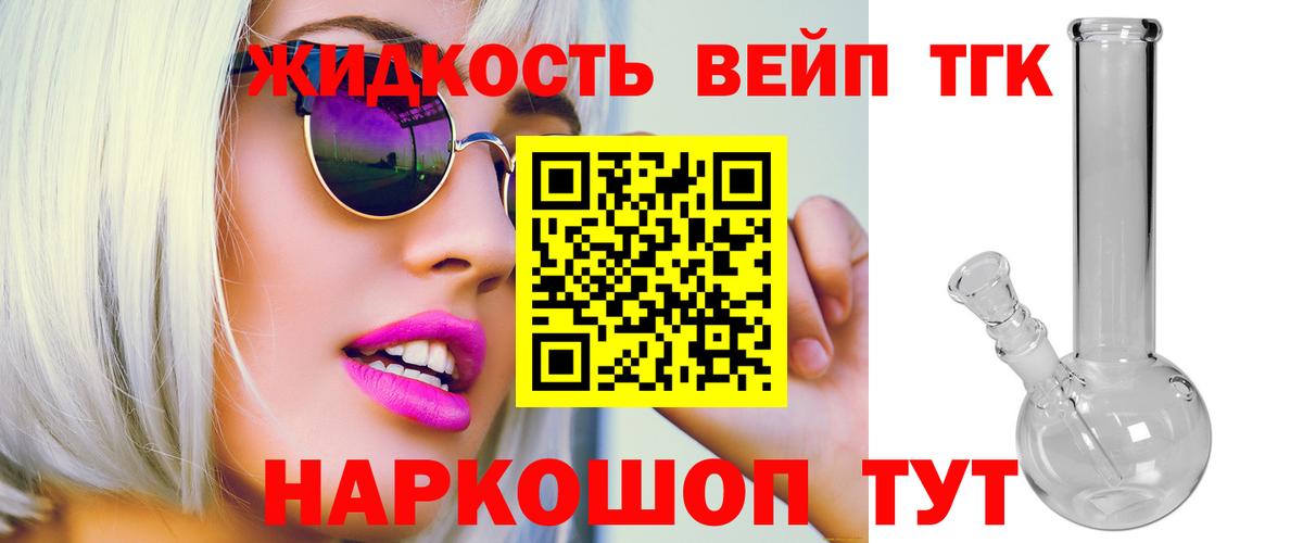 купить наркоту  Вход с VPN  Нижний Новгород  Дистиллят ТГК жижа 