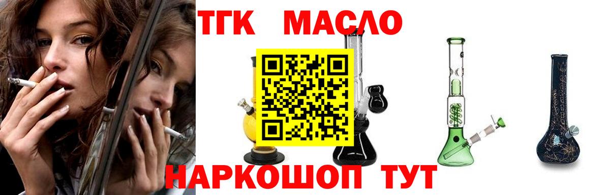 Дистиллят ТГК вейп с тгк Нижний Новгород