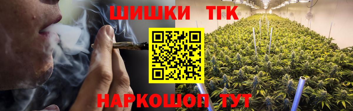 Канабис Ganja Нижний Новгород